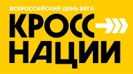 Всероссийский день бега " Кросс нации 2024" Всероссийский день бега " Кросс нации 2024"